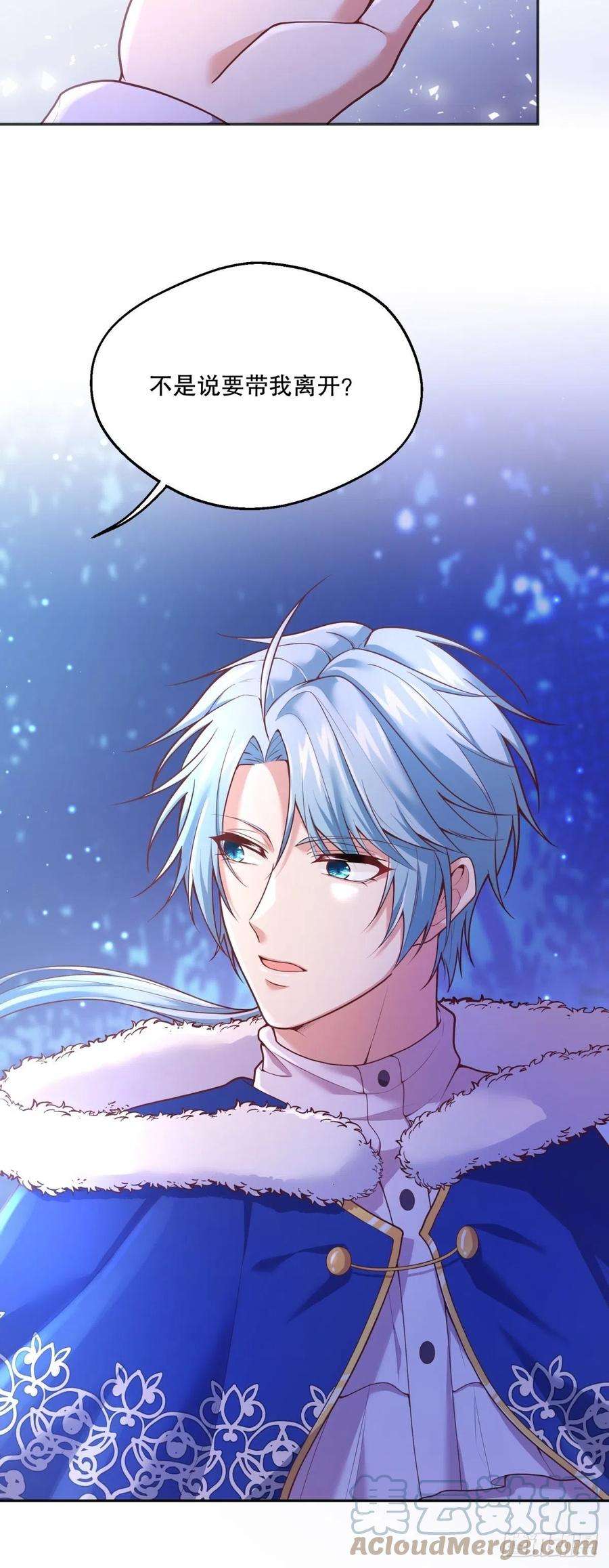 反派魔女自救计划81-重要的是你的名字