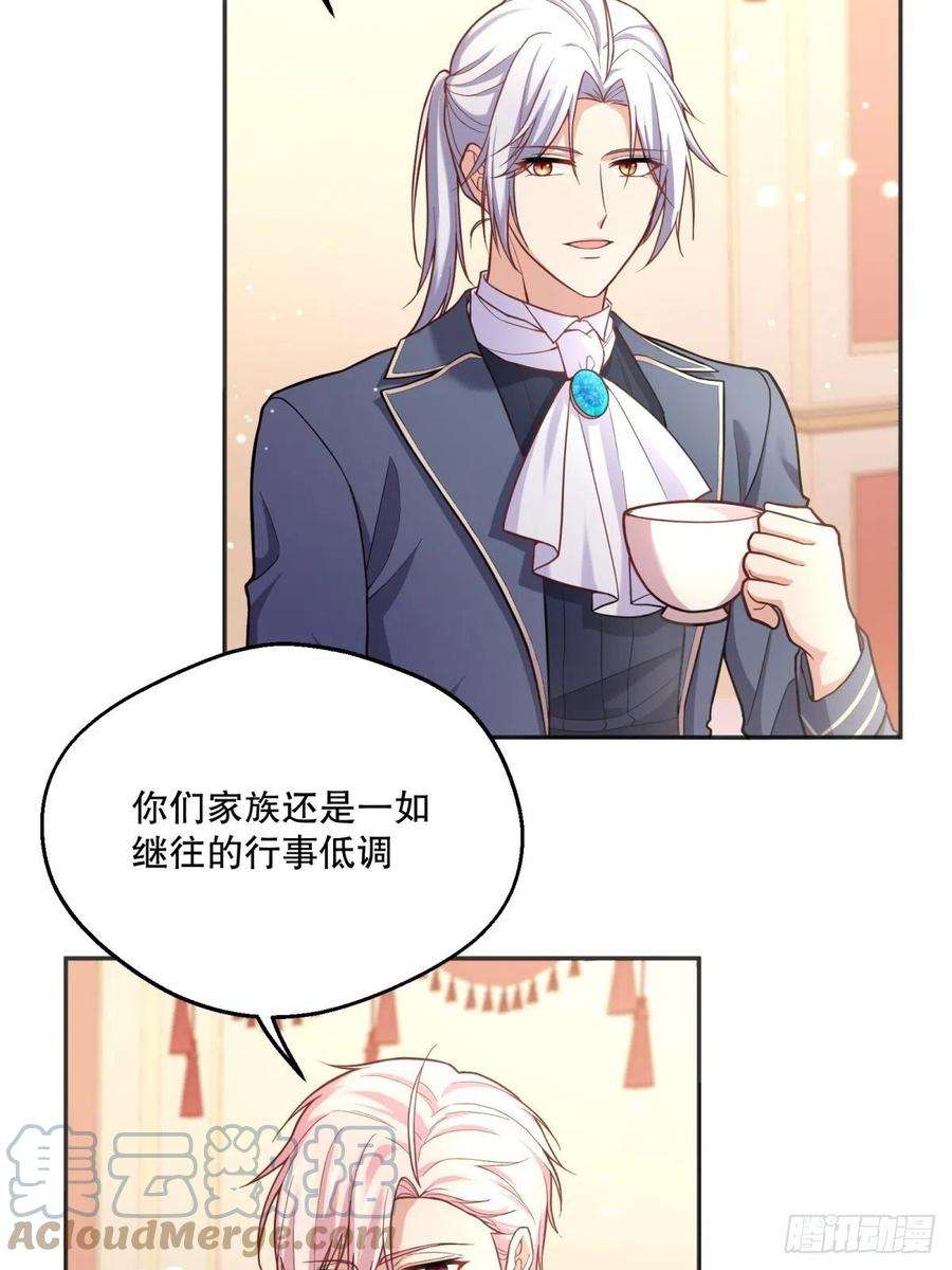 反派魔女自救计划82-美女救命