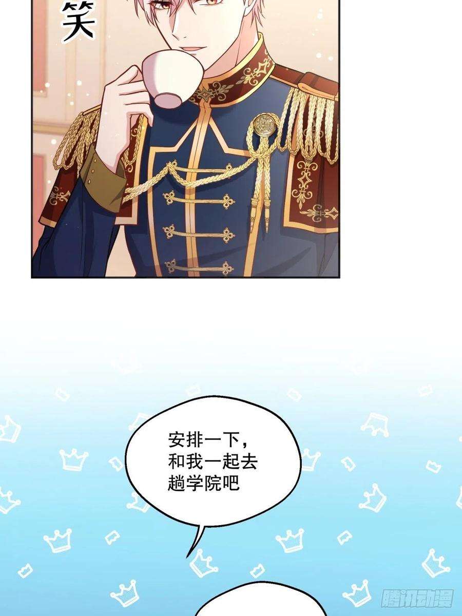 反派魔女自救计划82-美女救命