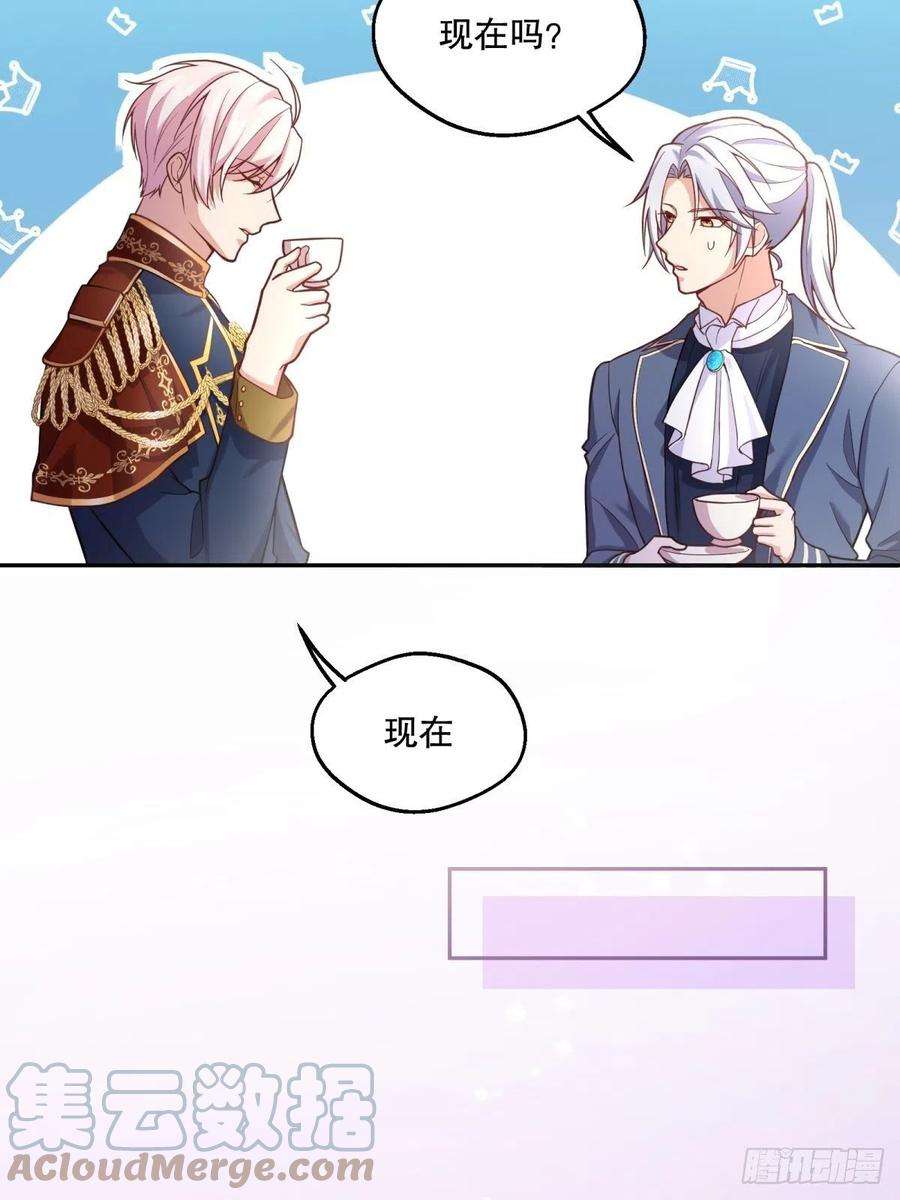 反派魔女自救计划82-美女救命