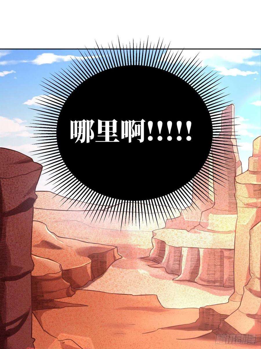 反派魔女自救计划82-美女救命