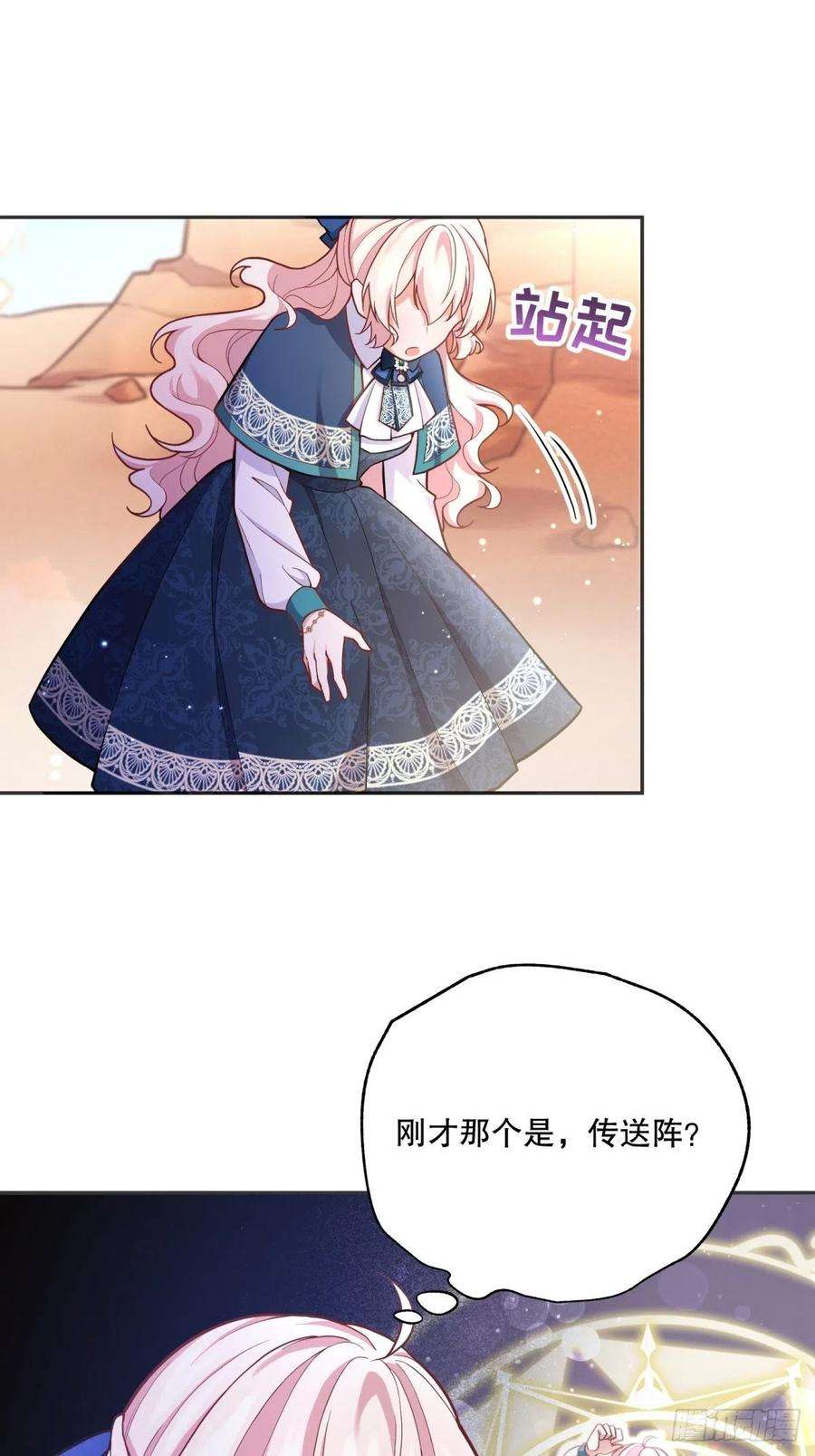 反派魔女自救计划82-美女救命