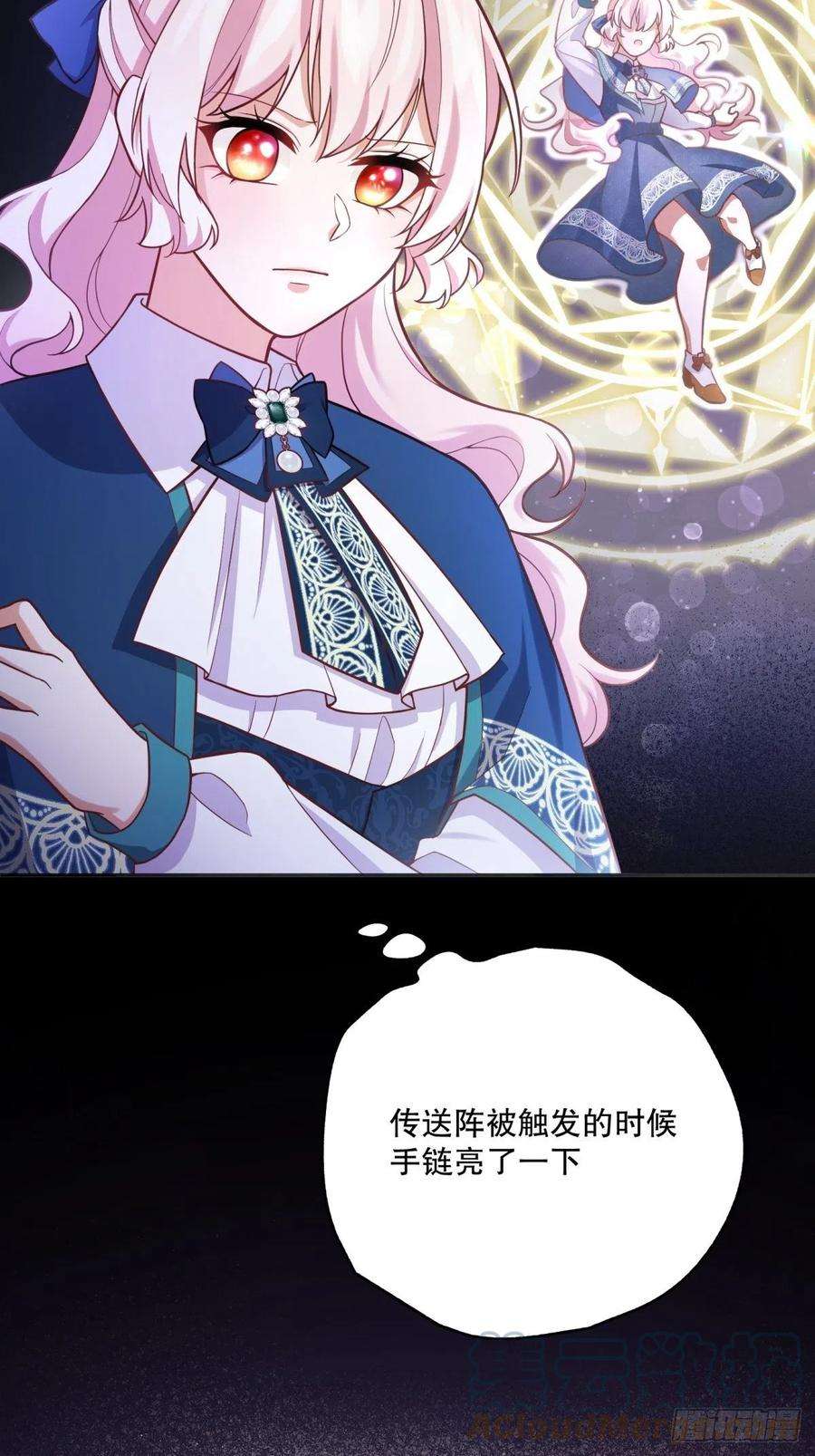 反派魔女自救计划82-美女救命