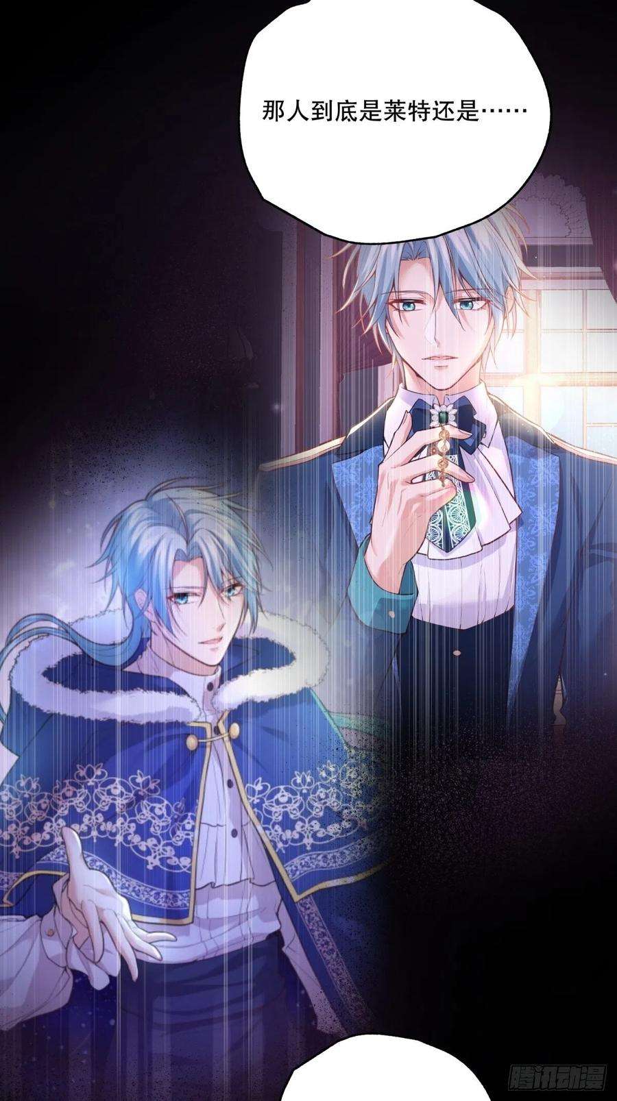 反派魔女自救计划82-美女救命