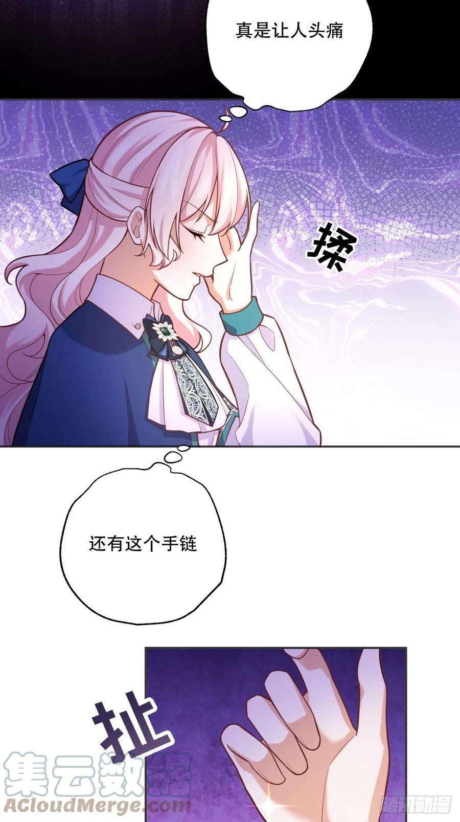 反派魔女自救计划82-美女救命