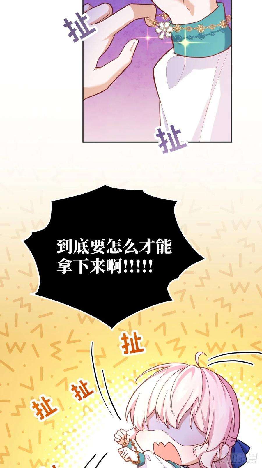 反派魔女自救计划82-美女救命