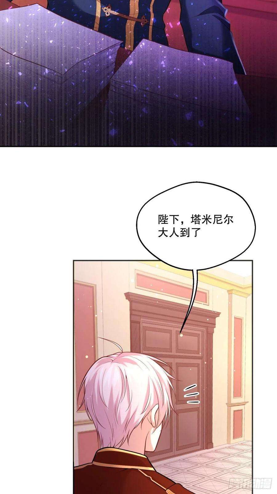 反派魔女自救计划82-美女救命