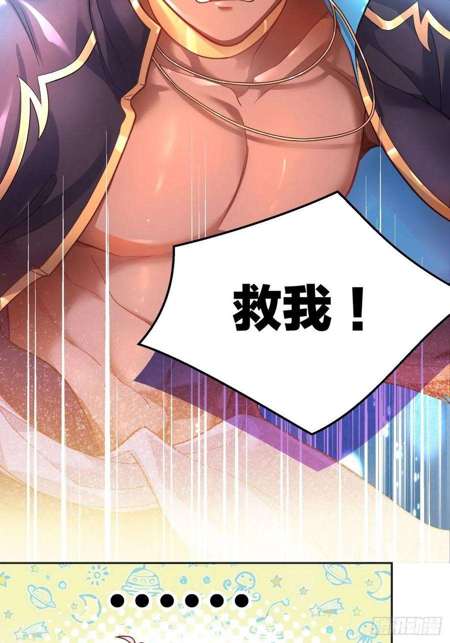 反派魔女自救计划82-美女救命