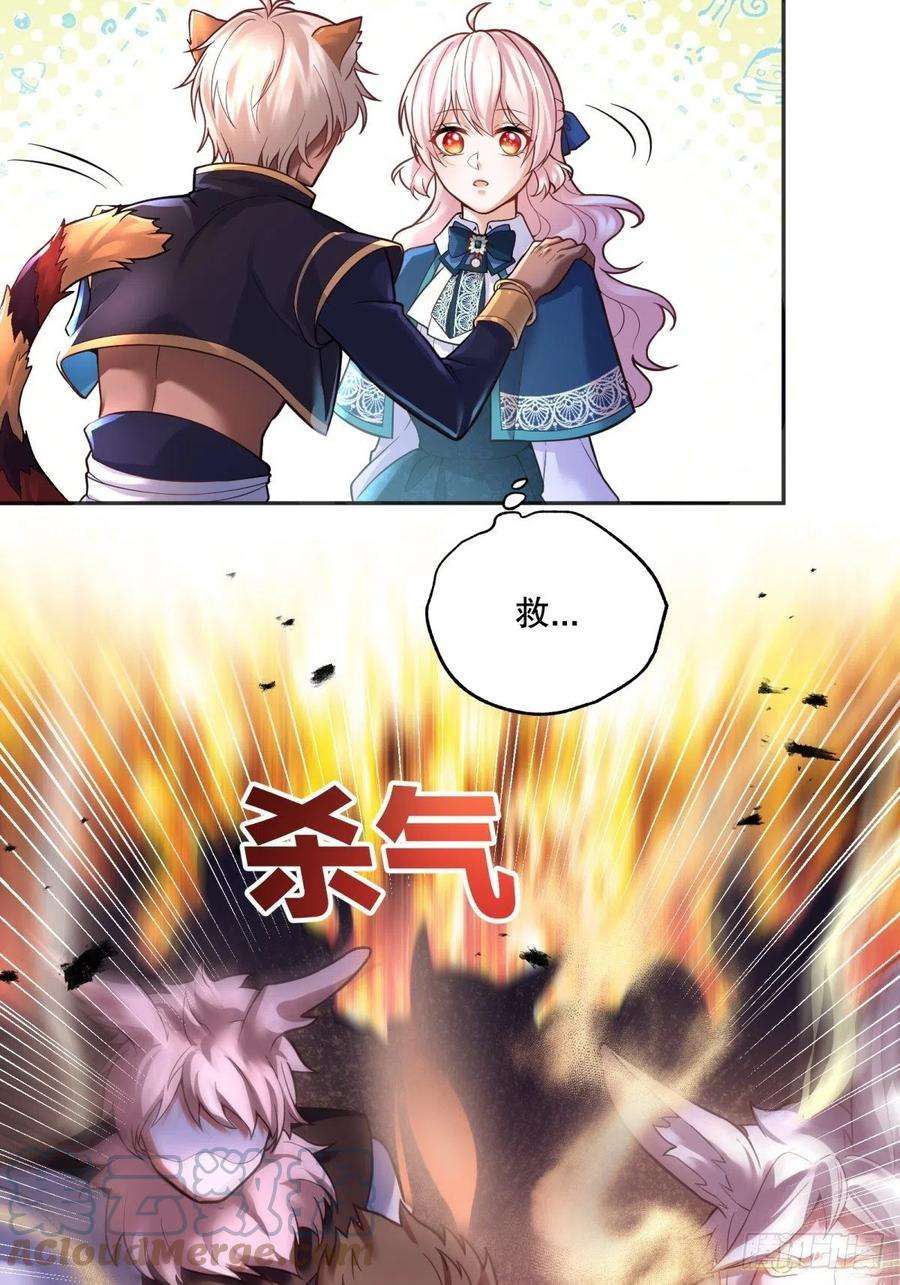 反派魔女自救计划82-美女救命