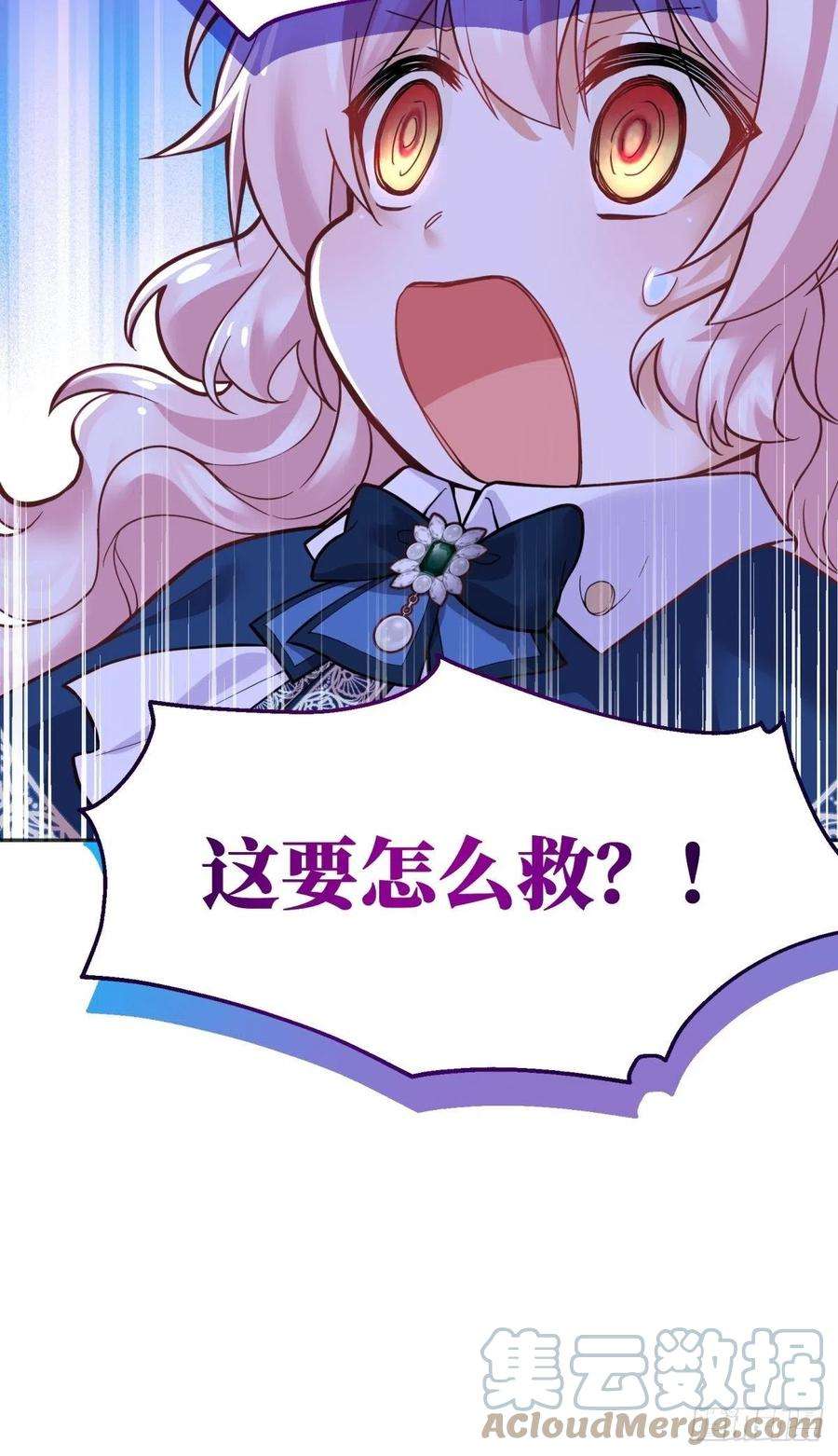 反派魔女自救计划82-美女救命