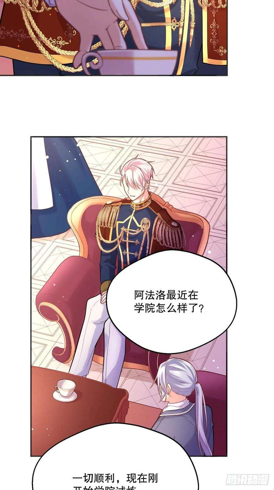 反派魔女自救计划82-美女救命