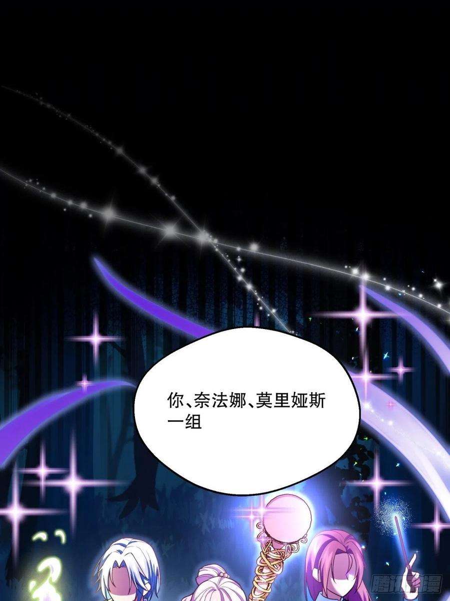 反派魔女自救计划82-美女救命