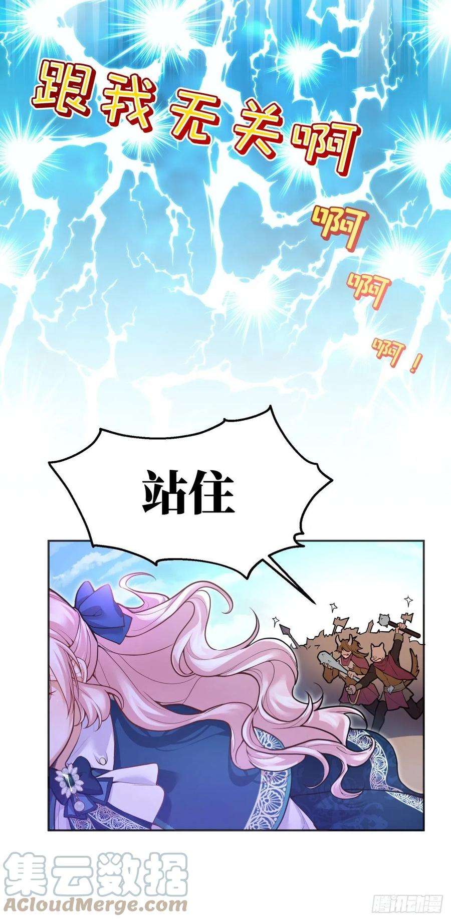 反派魔女自救计划83-兽人