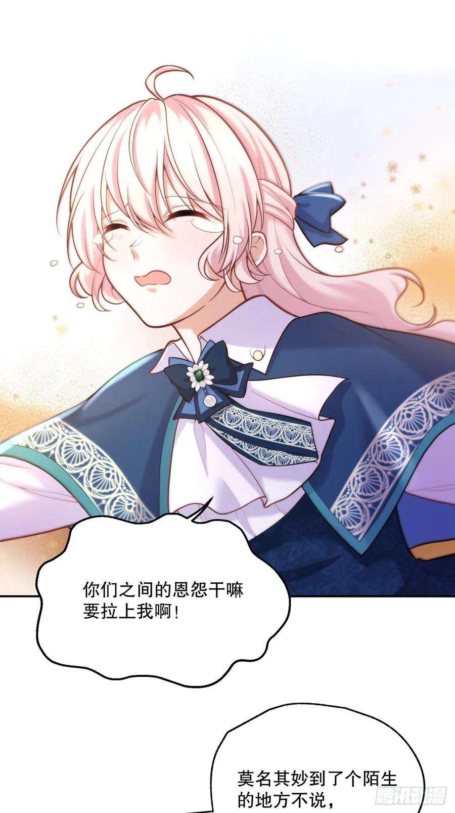 反派魔女自救计划83-兽人