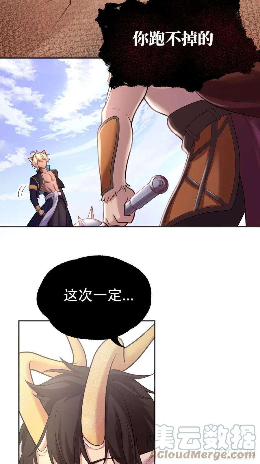 反派魔女自救计划83-兽人