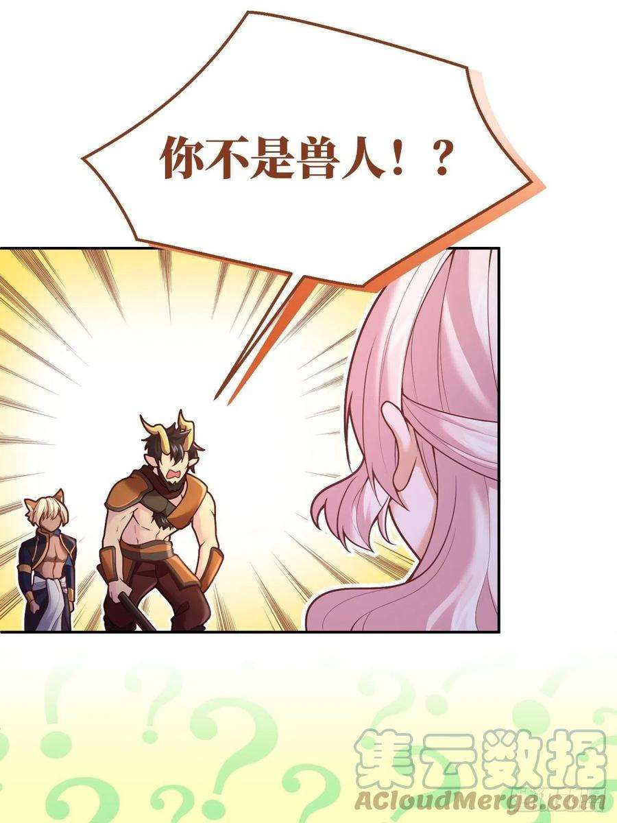 反派魔女自救计划83-兽人