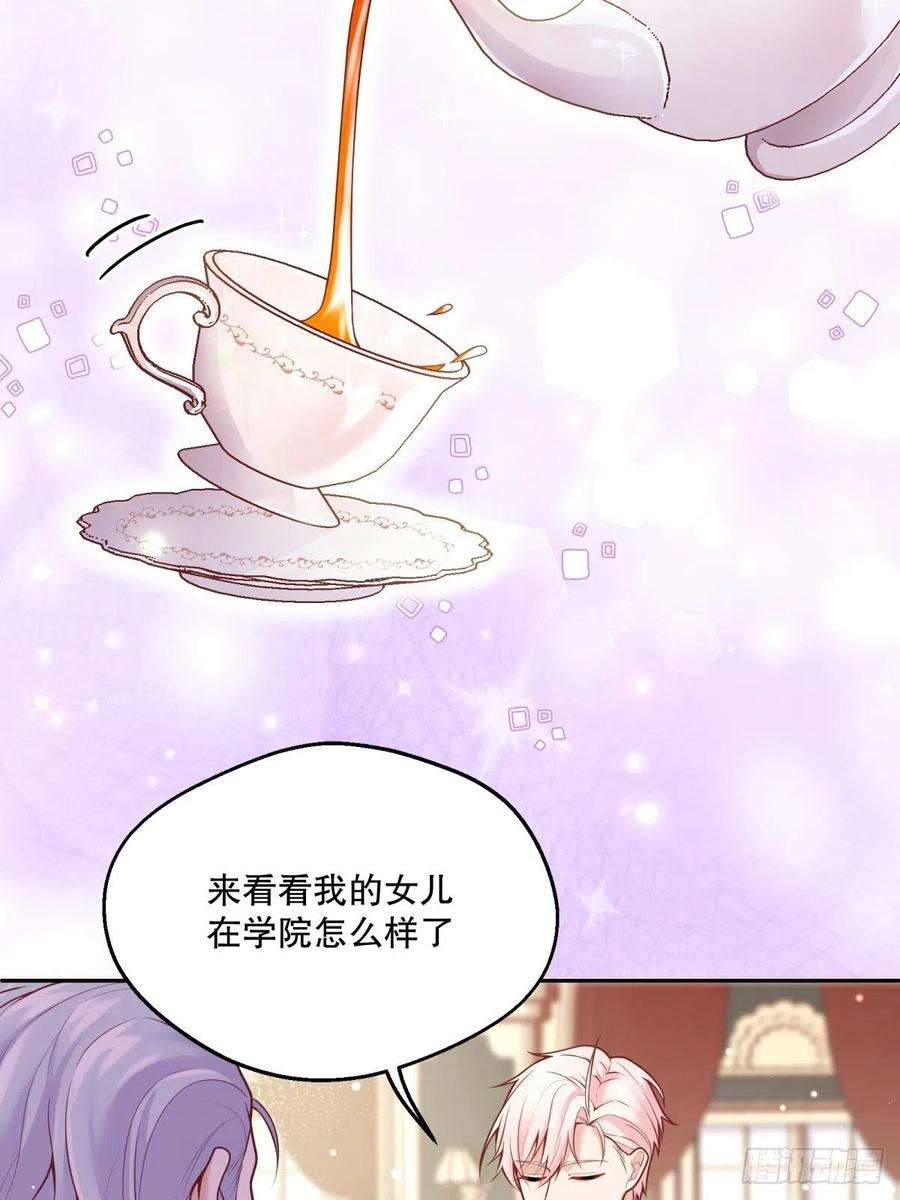 反派魔女自救计划83-兽人