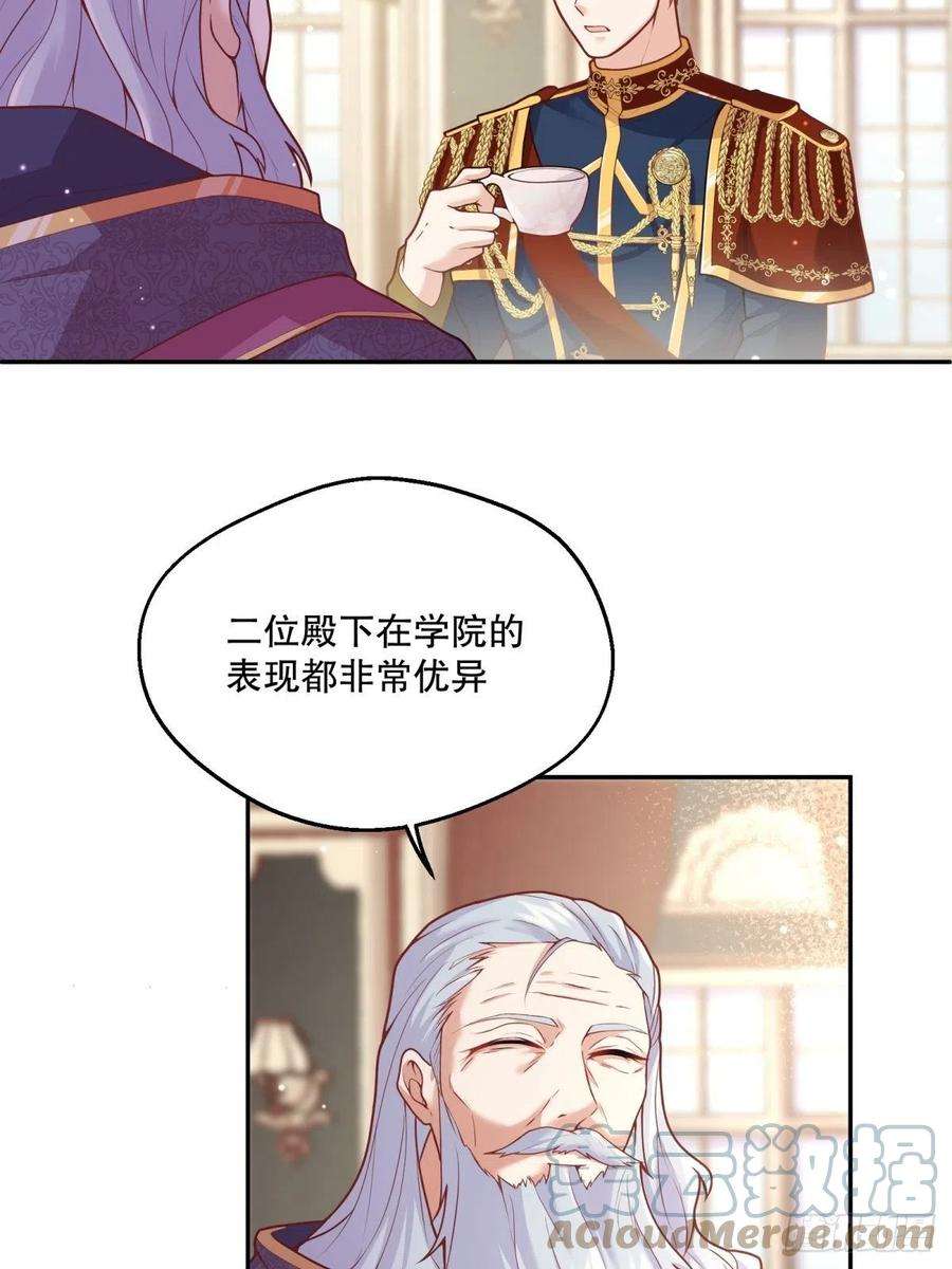 反派魔女自救计划83-兽人