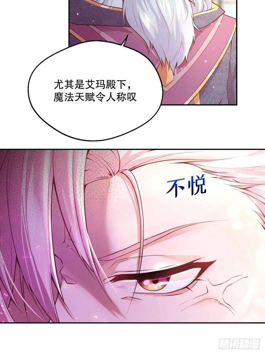 反派魔女自救计划83-兽人