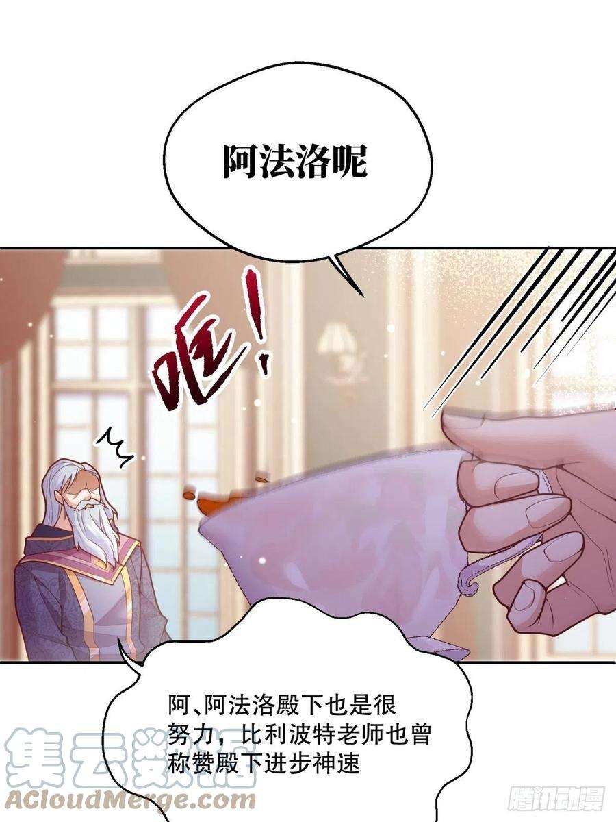 反派魔女自救计划83-兽人