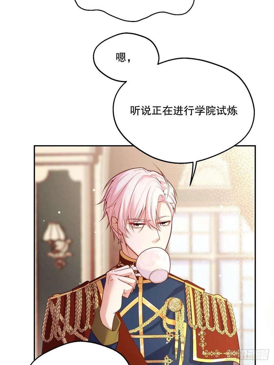 反派魔女自救计划83-兽人