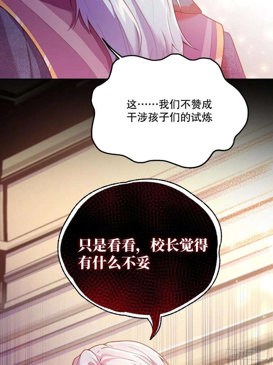 反派魔女自救计划83-兽人