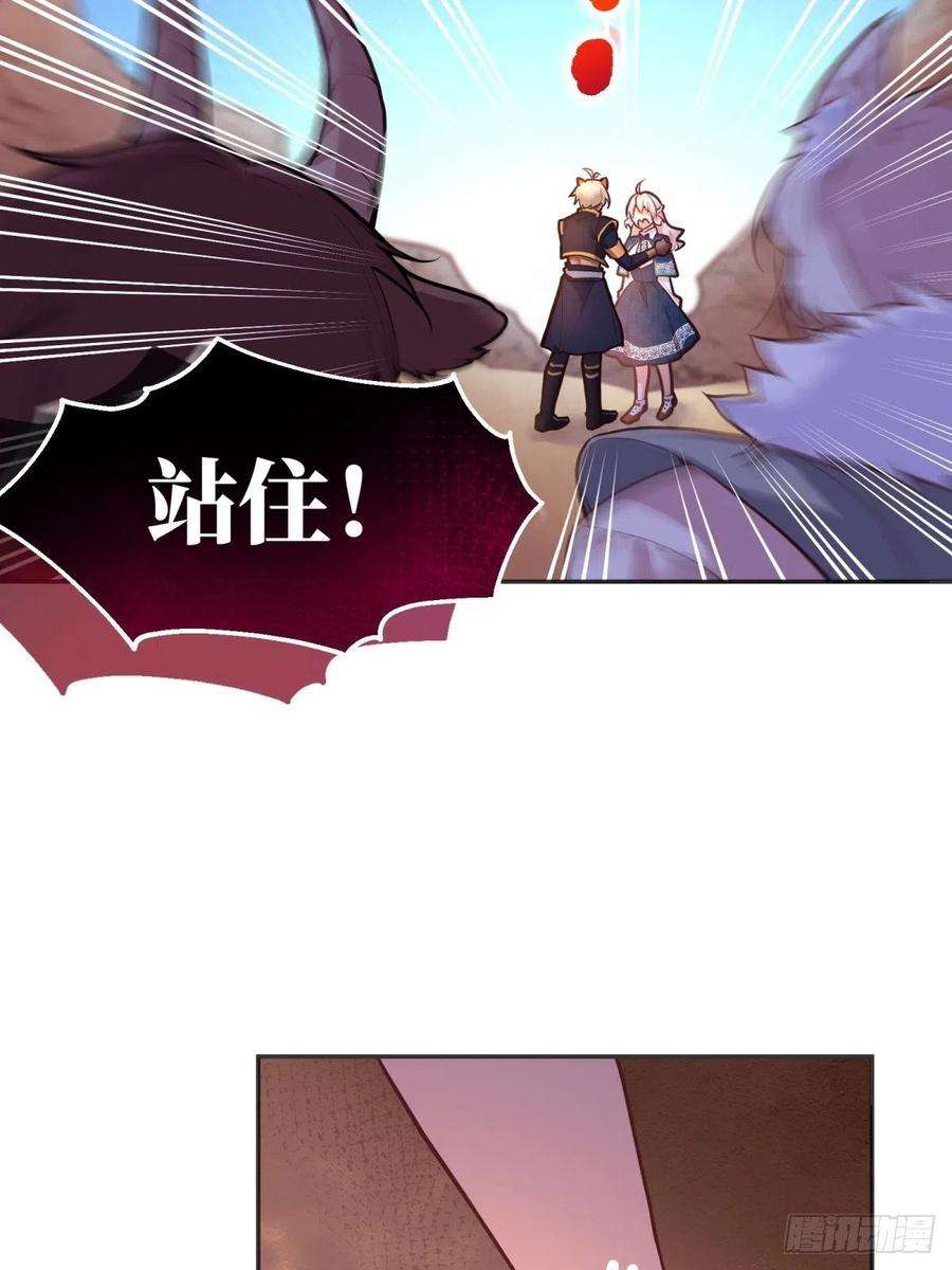 反派魔女自救计划83-兽人