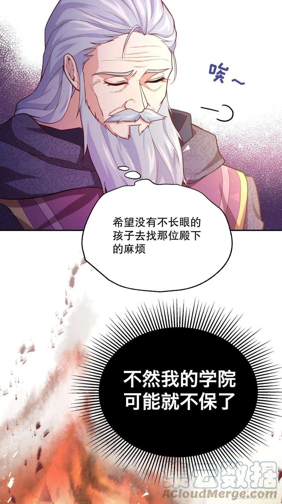 反派魔女自救计划83-兽人