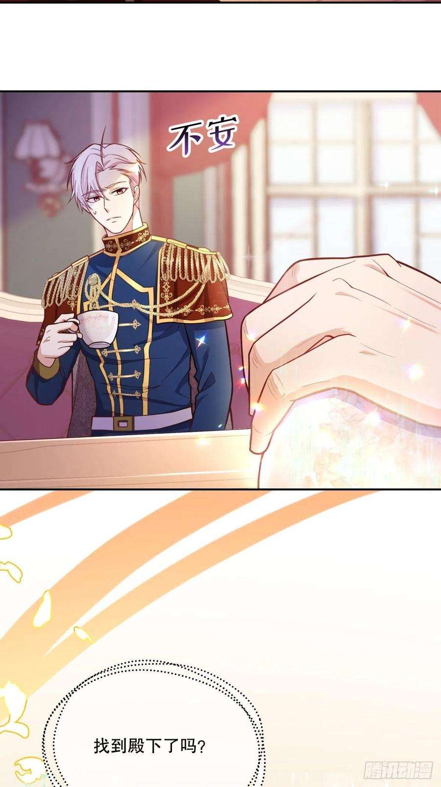 反派魔女自救计划83-兽人