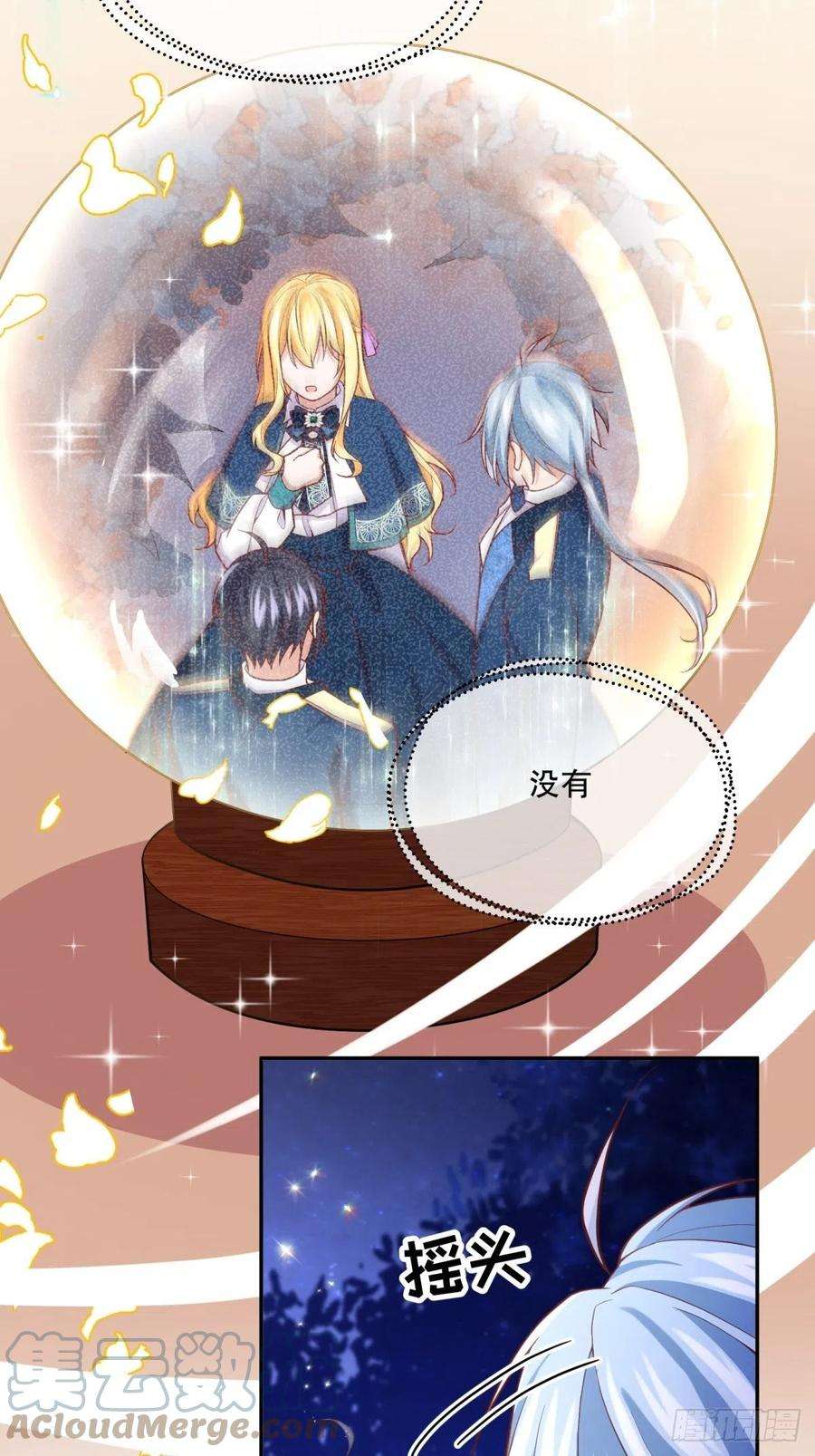 反派魔女自救计划83-兽人