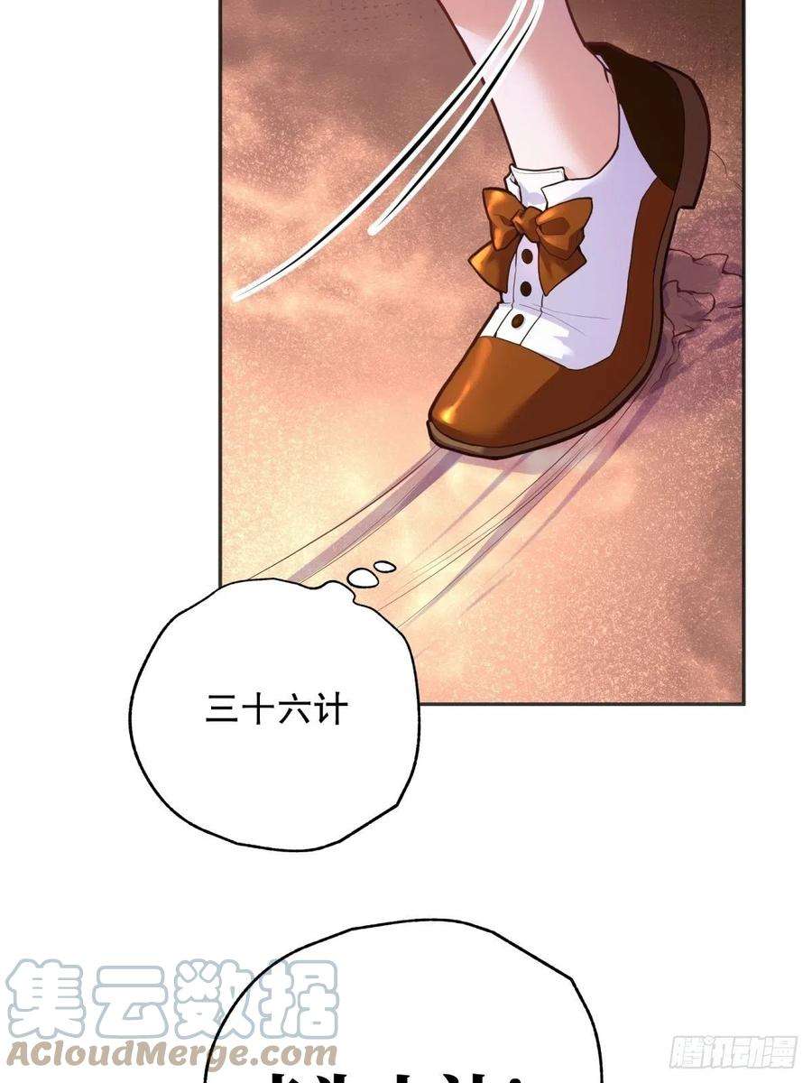 反派魔女自救计划83-兽人