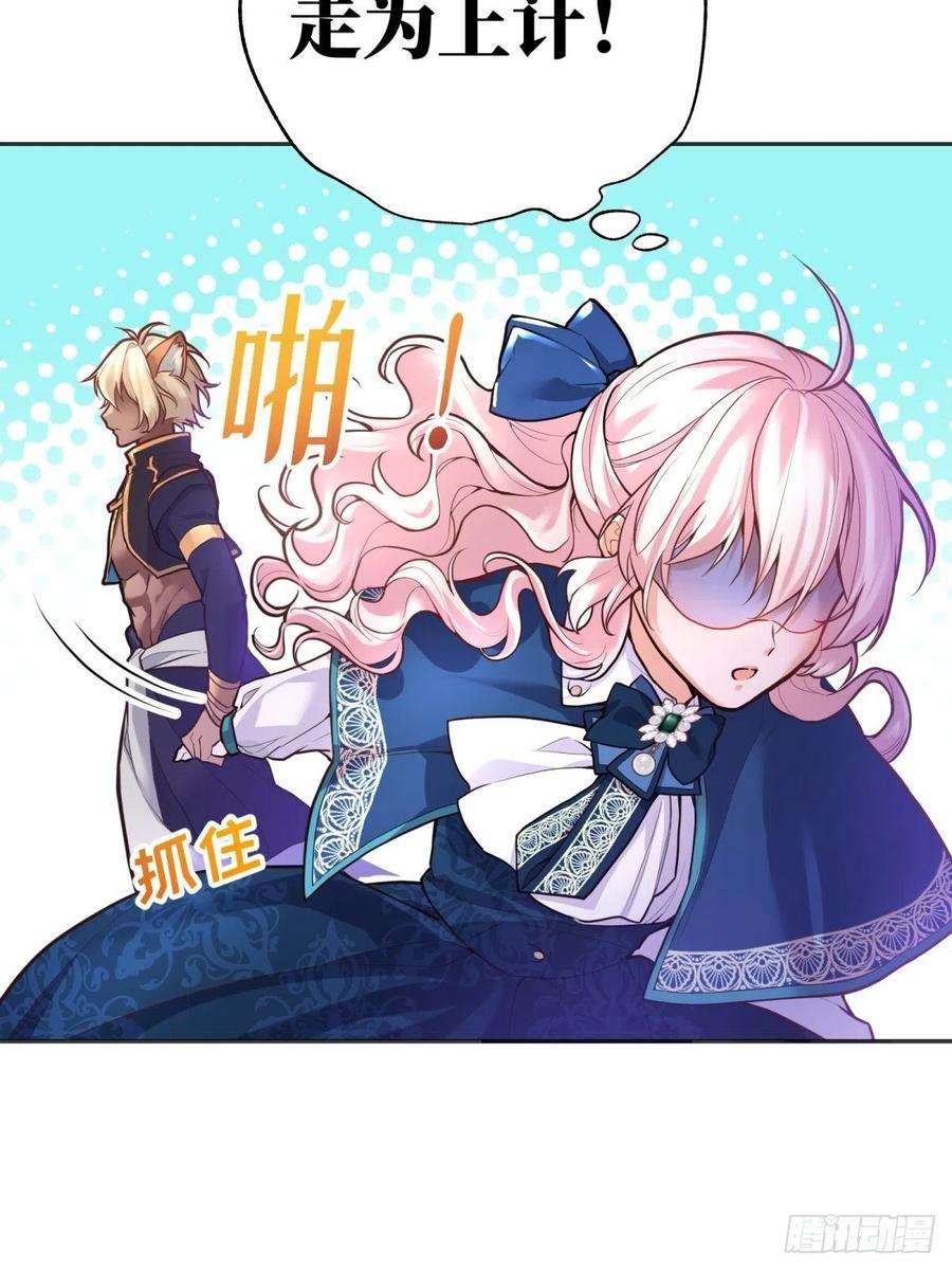 反派魔女自救计划83-兽人