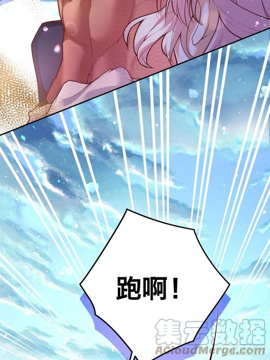 反派魔女自救计划83-兽人