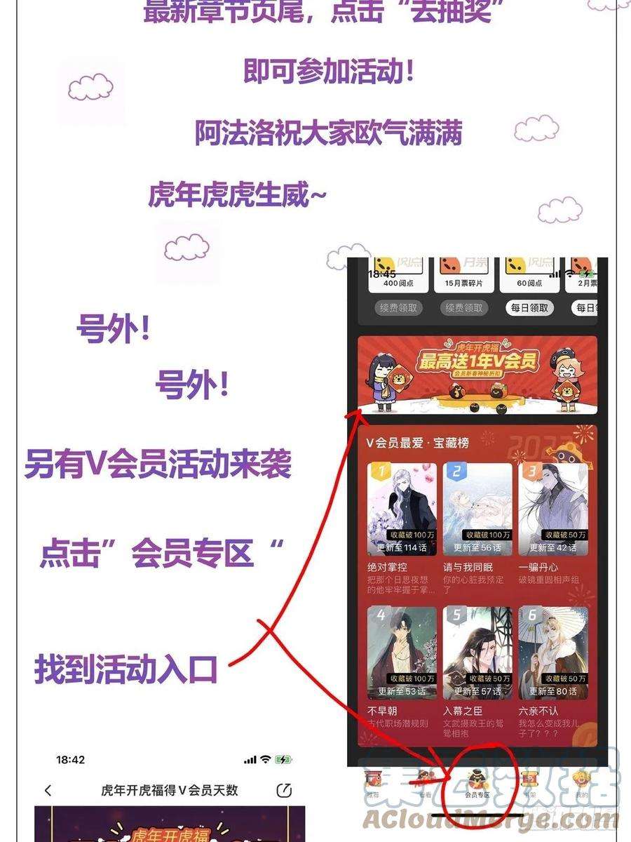 反派魔女自救计划春节连更公告