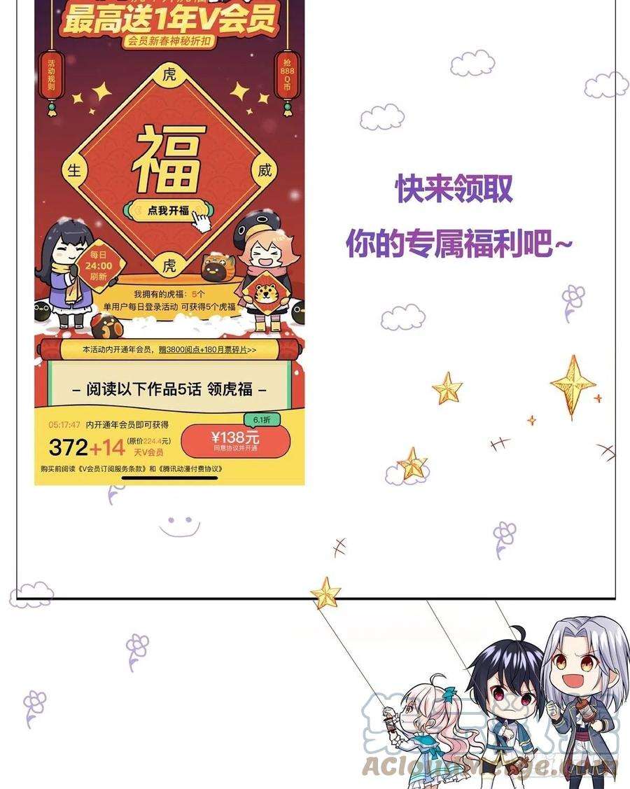 反派魔女自救计划春节连更公告
