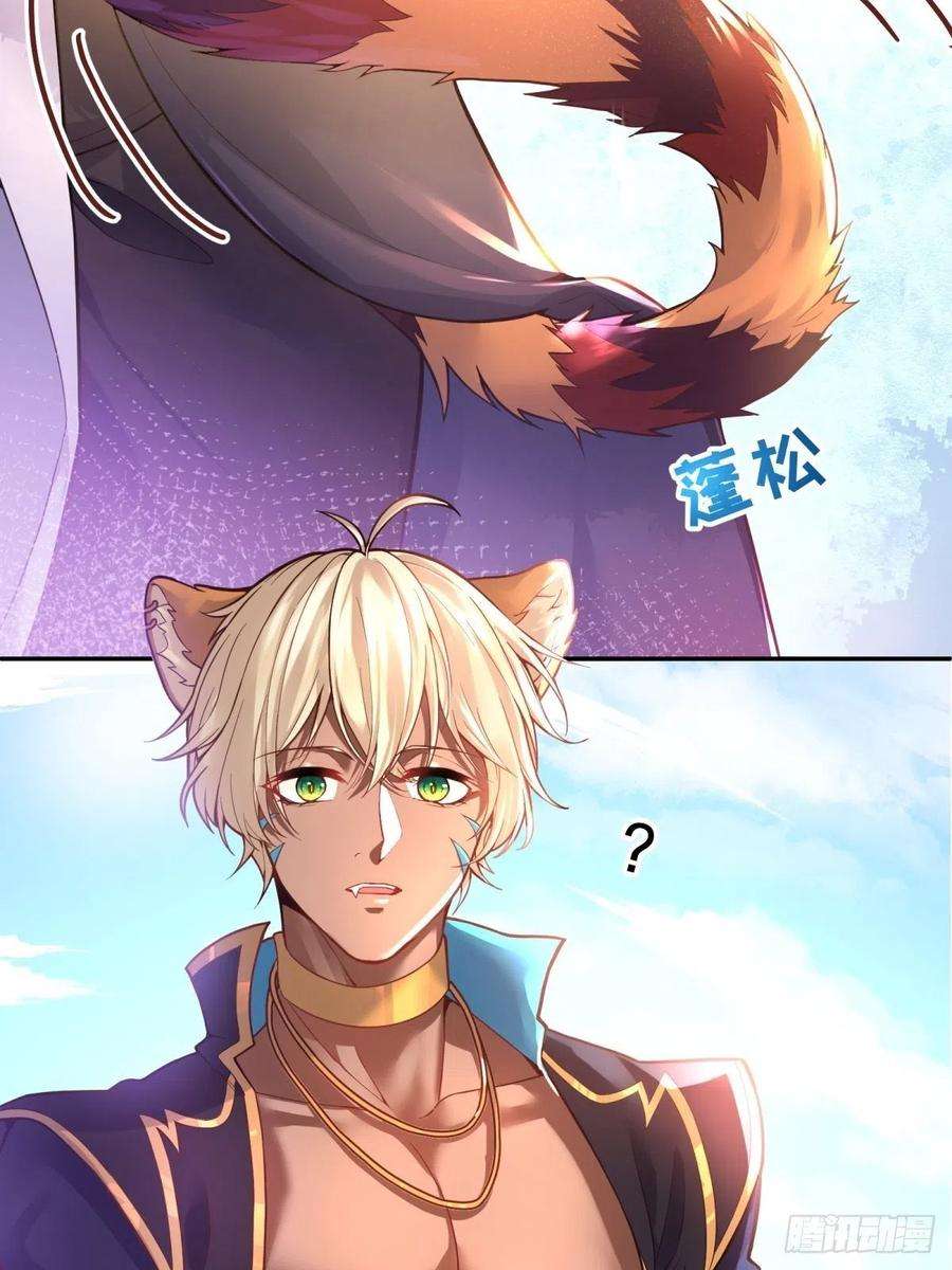 反派魔女自救计划84-不惜一切找到你