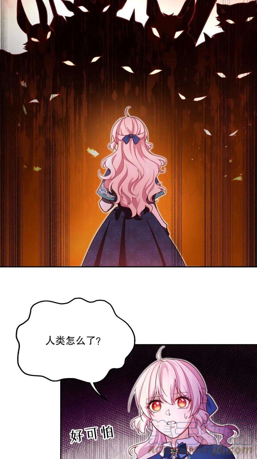 反派魔女自救计划84-不惜一切找到你