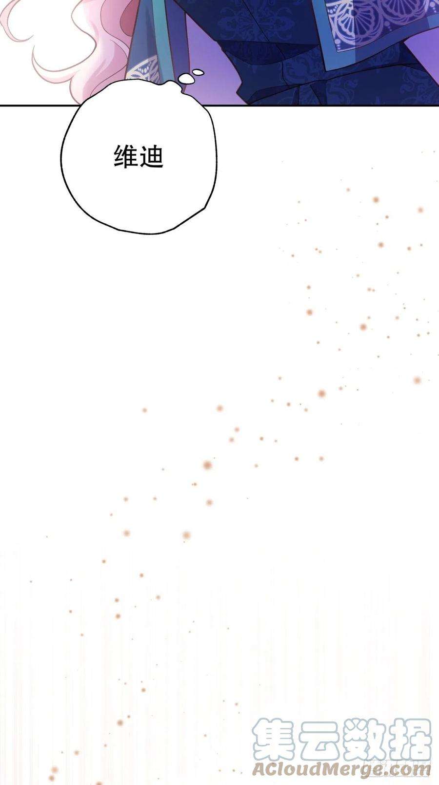 反派魔女自救计划84-不惜一切找到你