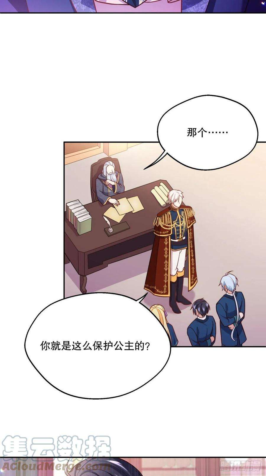 反派魔女自救计划84-不惜一切找到你