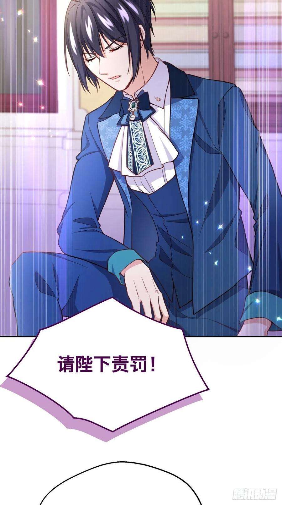 反派魔女自救计划84-不惜一切找到你