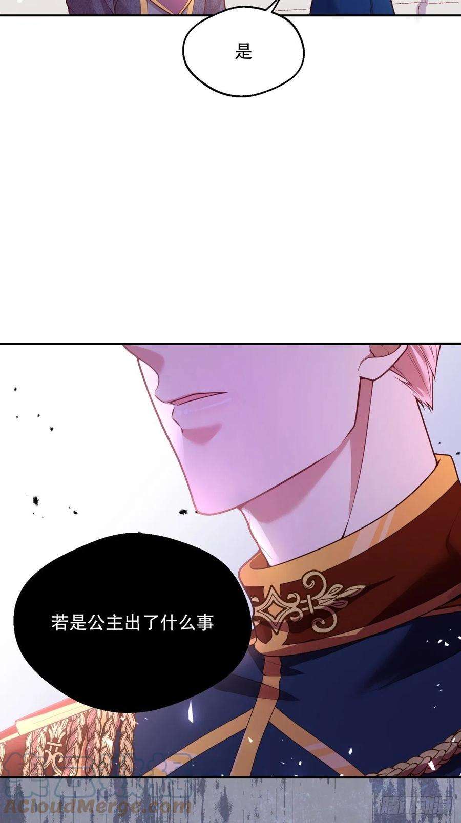 反派魔女自救计划84-不惜一切找到你