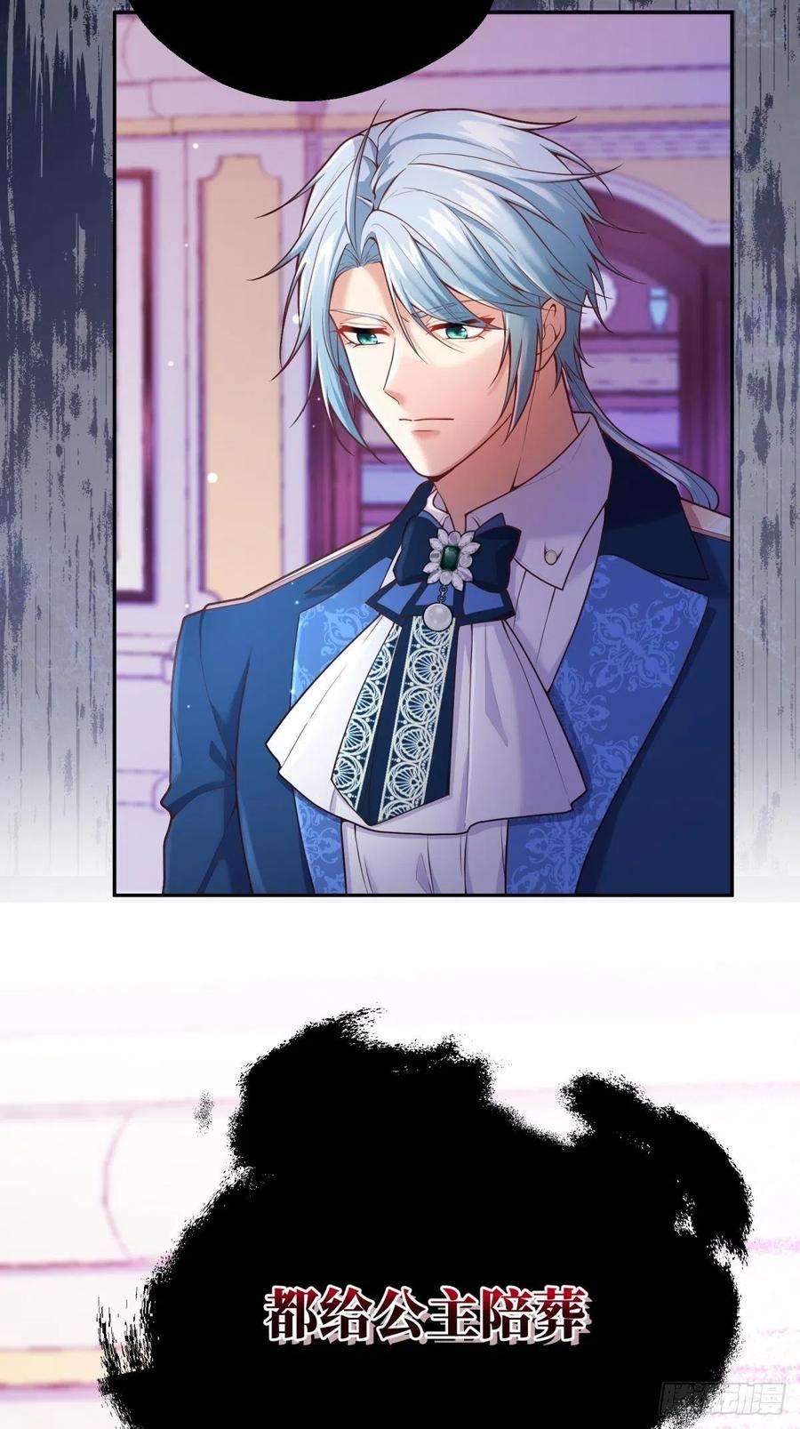 反派魔女自救计划84-不惜一切找到你