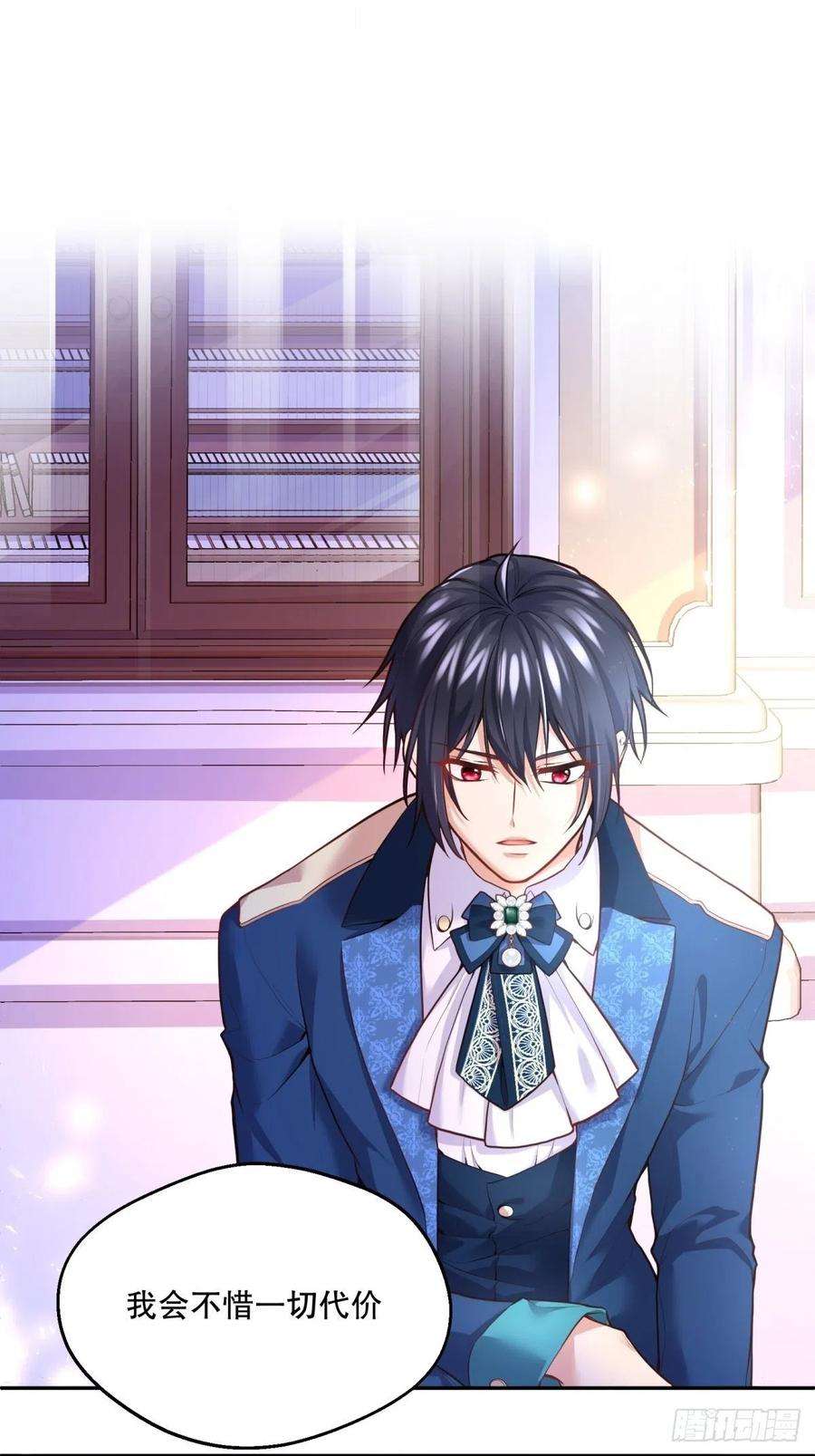 反派魔女自救计划84-不惜一切找到你