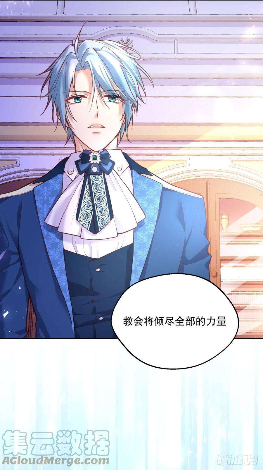 反派魔女自救计划84-不惜一切找到你