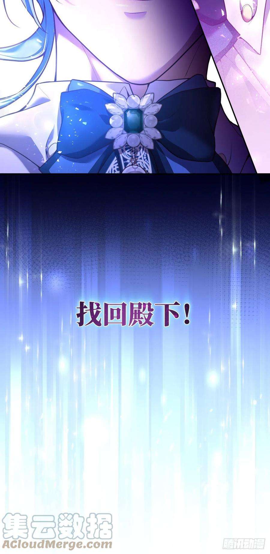 反派魔女自救计划84-不惜一切找到你