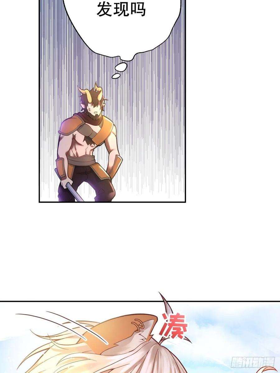 反派魔女自救计划84-不惜一切找到你