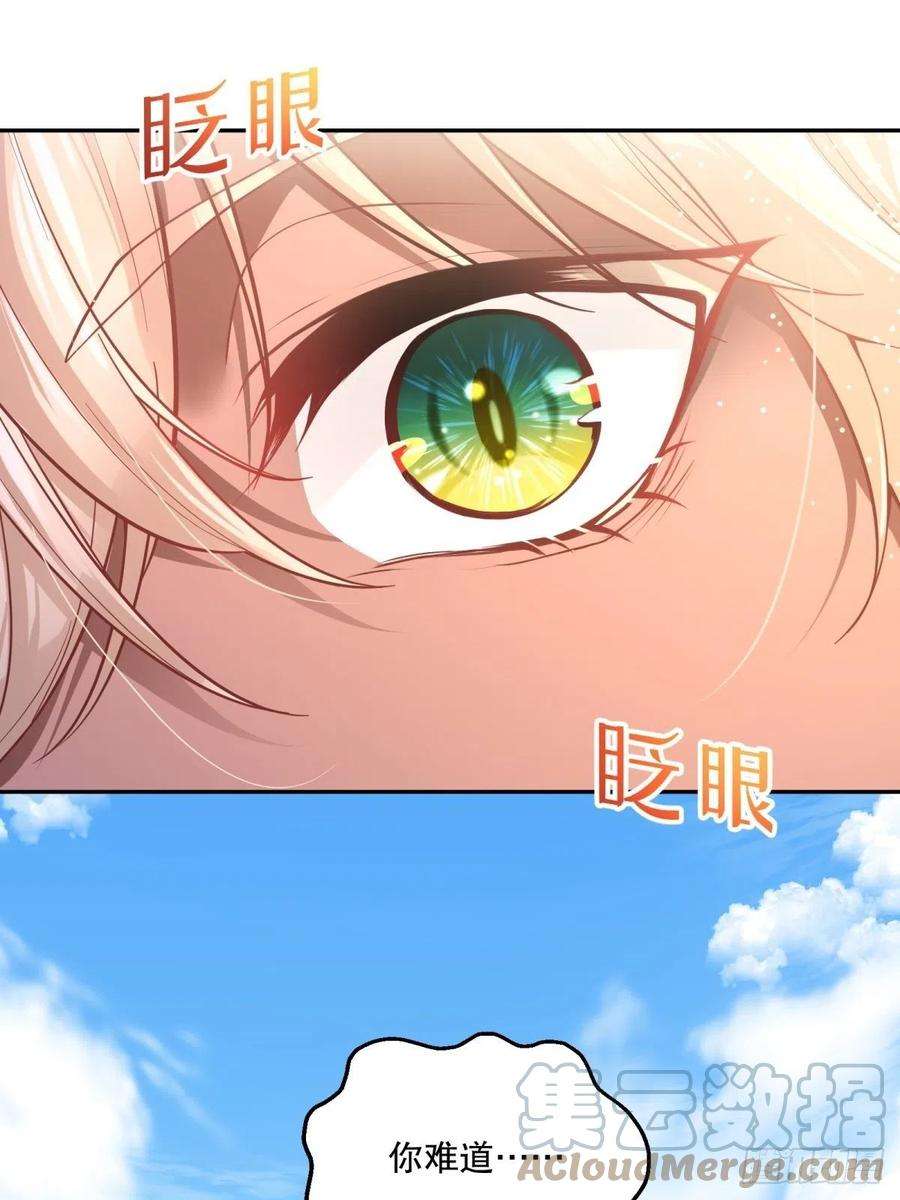 反派魔女自救计划84-不惜一切找到你