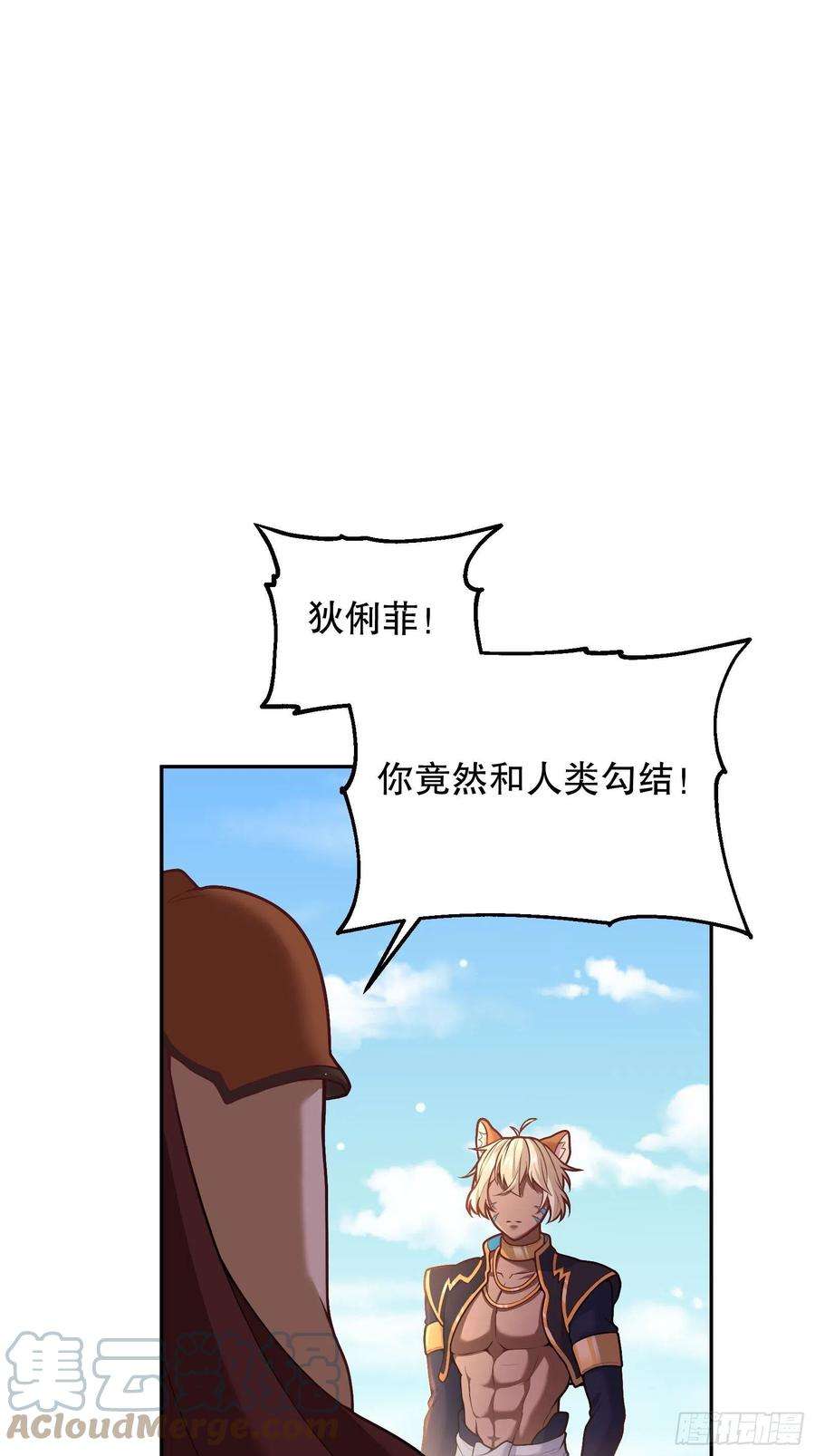 反派魔女自救计划85-兽人地域