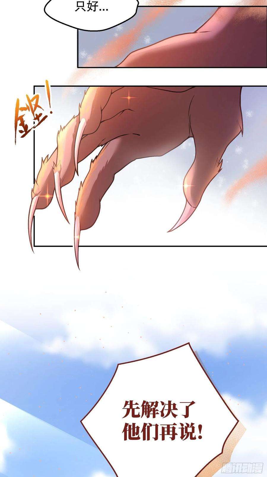 反派魔女自救计划85-兽人地域