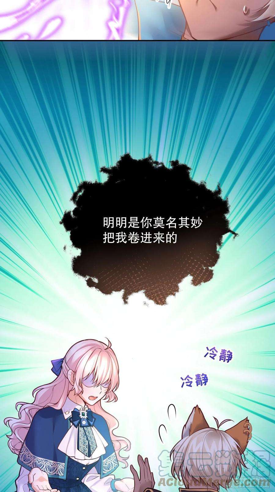 反派魔女自救计划85-兽人地域